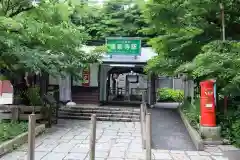 極楽寺（霊鷲山感應院極楽律寺）の周辺