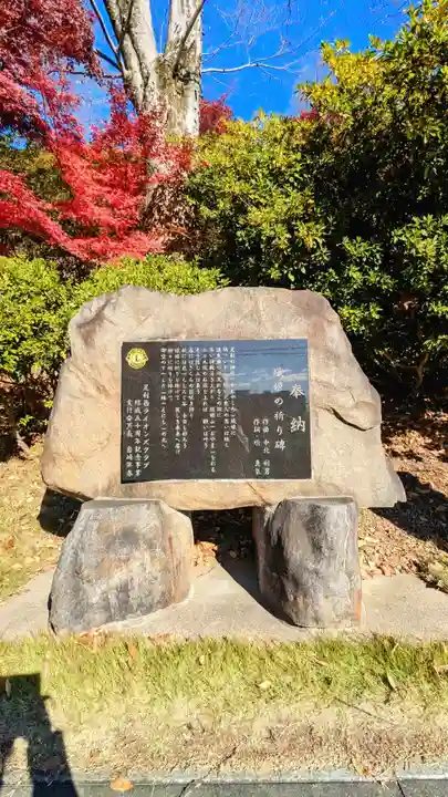 足利織姫神社のその他建物