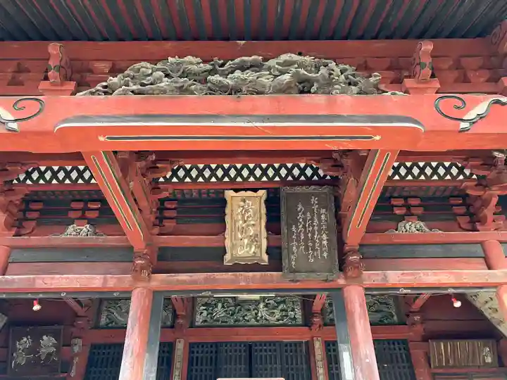 滑河山龍正院(千葉県)