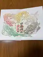 田無神社の御朱印