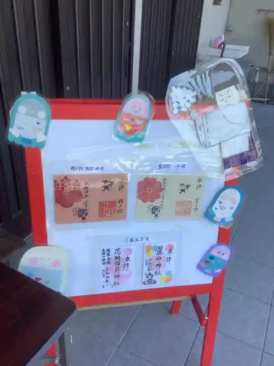 眞中神社(岐阜県)