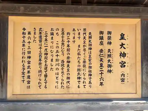 伊勢神宮内宮（皇大神宮）(三重県)