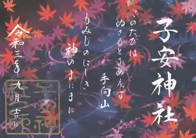艶やかな紅葉。