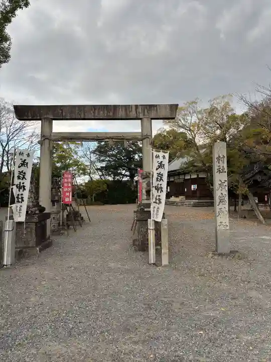 成岩神社(愛知県)