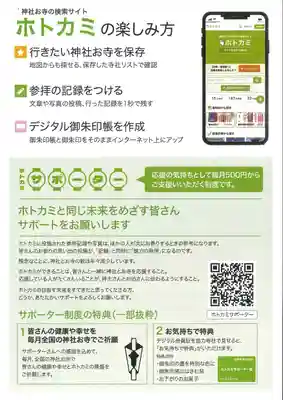 立志神社(滋賀県)