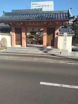 圓徳寺(宮城県)