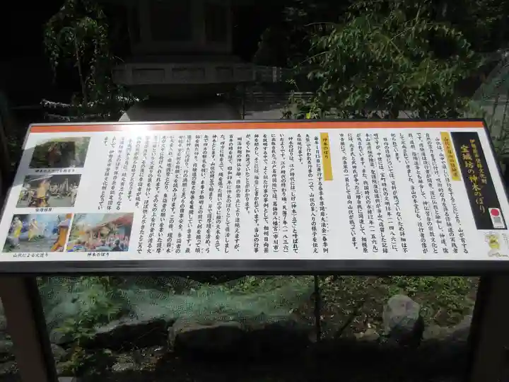 宝城坊のその他建物