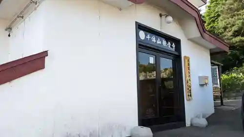 観音寺の本殿・本堂