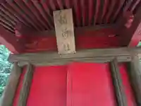 吉田杉山神社(神奈川県)