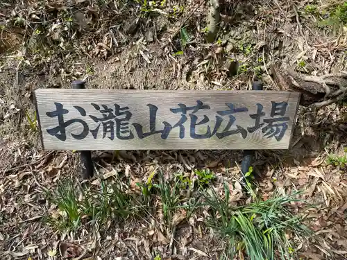 お籠り堂(岡山県)