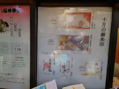 小野照崎神社の御朱印