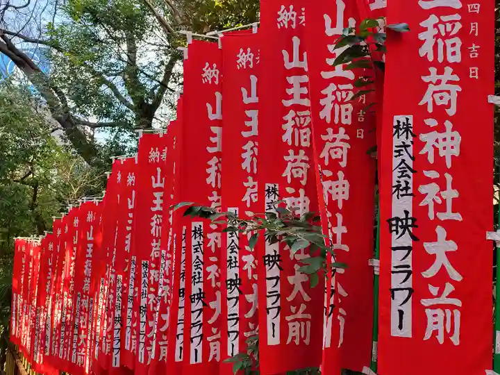 日枝神社(東京都)