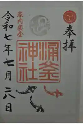 書き置き