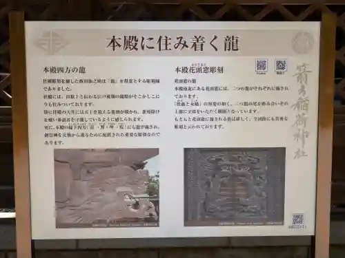 箭弓稲荷神社(埼玉県)