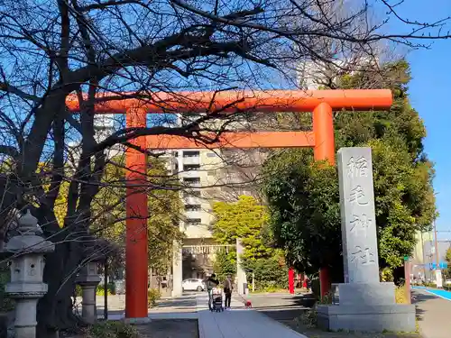 稲毛神社の鳥居