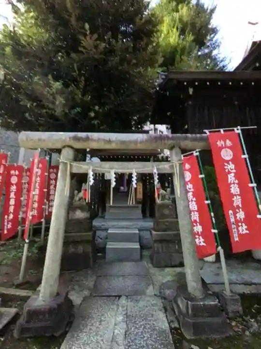 池尻稲荷神社(東京都)