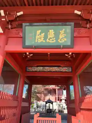 慈眼寺(埼玉県)