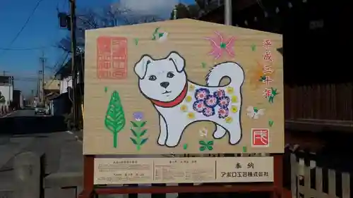 真清田神社の絵馬