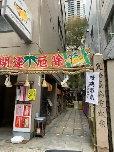 少彦名神社の鳥居