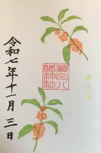 鷺宮八幡神社(東京都)