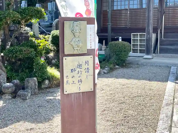 浄林寺(三重県)