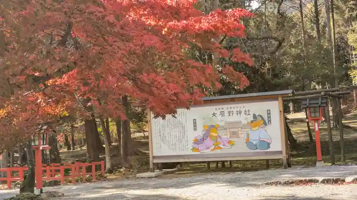 大原野神社(京都府)