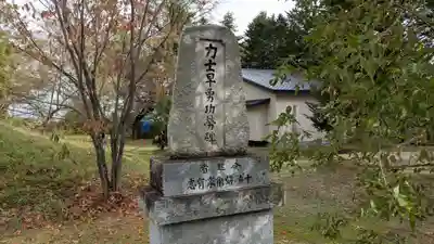 中札内神社の歴史