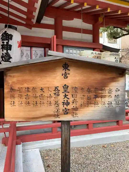 御霊神社のその他建物
