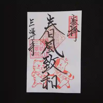 しゅんぷうちわ
新春の風が和やかな気を運んで満ちるという意味です。