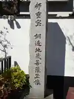 東禅寺のその他建物