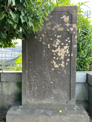 三峯神社　古峯神社　雷電神社　榛名神社(埼玉県)