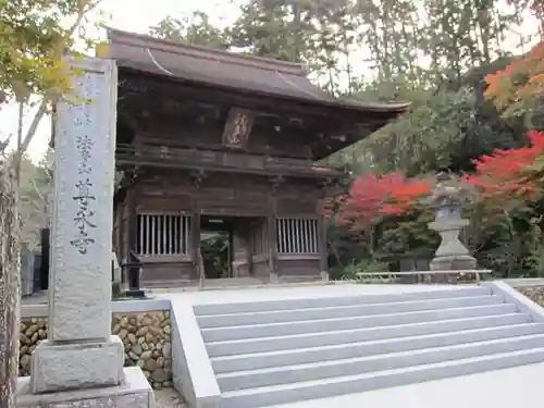 尊永寺の山門・神門