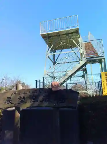 八菅神社(神奈川県)