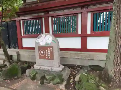 開口神社(大阪府)