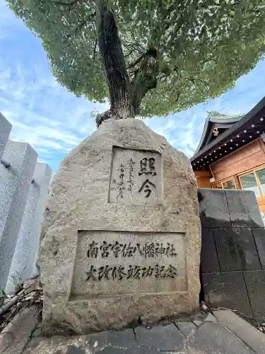 南宮宇佐八幡神社（脇浜神社）(兵庫県)