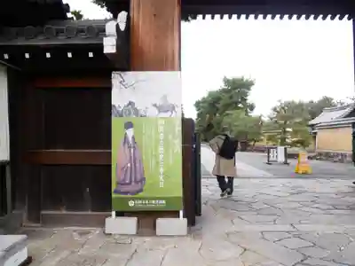 相国寺（相国承天禅寺）のその他建物