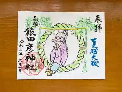 3.恵みの雨
片面ですが、見開きで記帳も可能です。
(ミニ御朱印対応可)