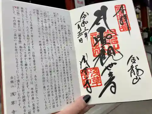 浅草寺の授与品その他