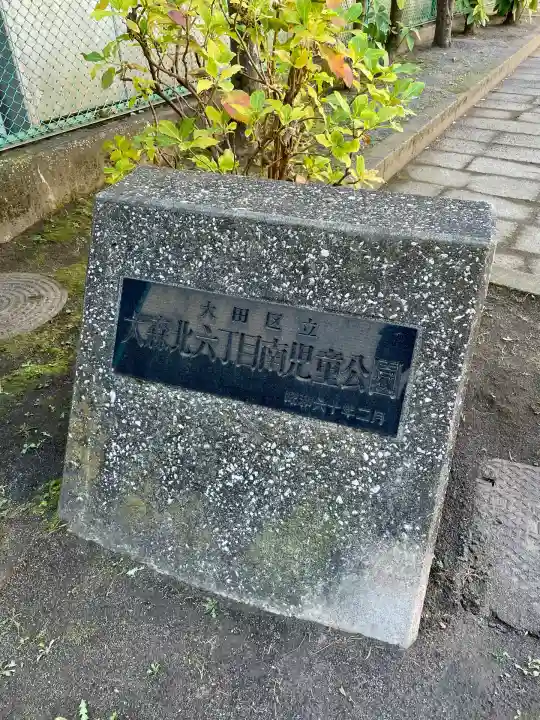 甘酒稲荷神社(東京都)