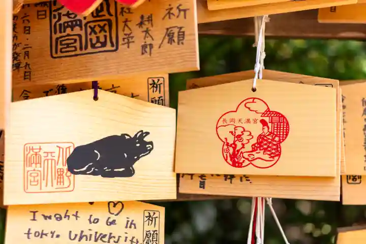 長岡天満宮(京都府)