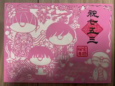 宝徳寺(群馬県)