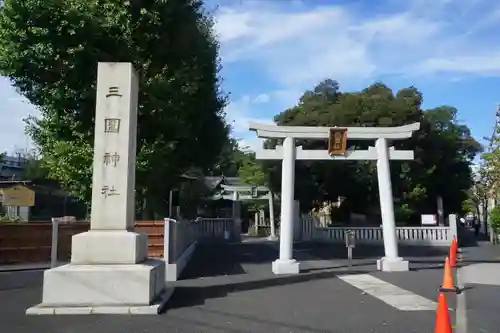 三囲神社の鳥居