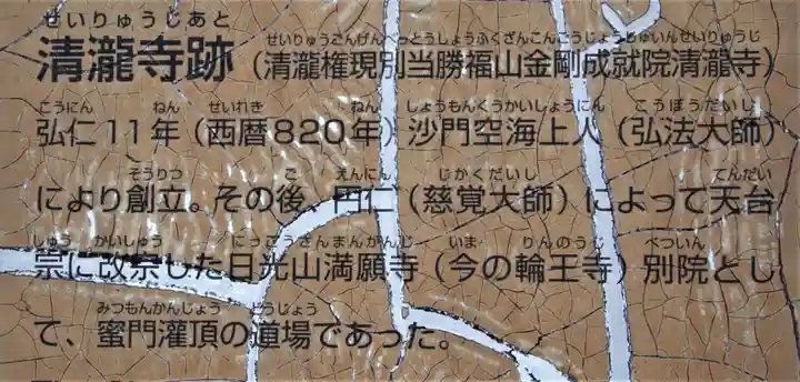 清瀧神社の歴史