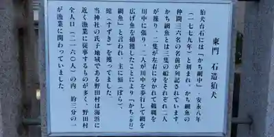 野田恵美須神社(大阪府)