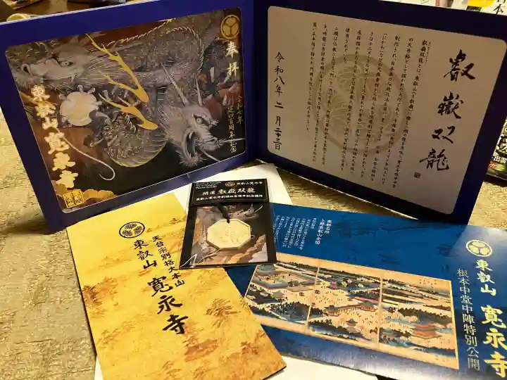 寛永寺(根本中堂)の{uncategorized: "未分類", other: "その他", undefined: "問題あり", building: "その他建物", grave: "お墓", sacred_gate: "鳥居", guardian: "狛犬", statue: "像", buddha: "仏像", history: "歴史", nature: "自然", garden: "庭園", animal: "動物", pagoda: "塔", temizu: "手水舎", mountain_gate: "山門・神門", sanctuary: "本殿・本堂", subordinate: "末社・摂社", art: "芸術", scenery: "景色", jizo: "地蔵", ema: "絵馬", goshuin: "御朱印", omikuji: "おみくじ", items: "授与品その他", amulet: "お守り", goshuincho: "御朱印帳", eats: "食事", festival: "お祭り", votive_dance: "神楽", shichigosan: "七五三参", wedding: "結婚式", experience: "体験その他", initially: "初詣", around: "周辺", anti_infection: "感染症対策"}