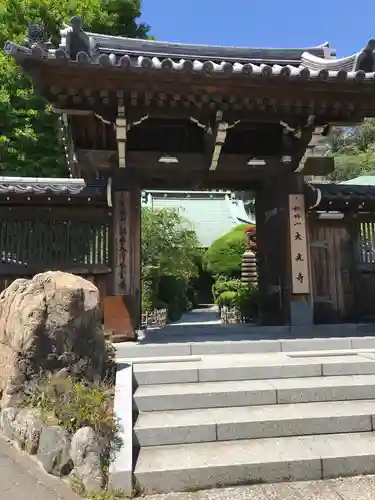 大光寺の山門・神門