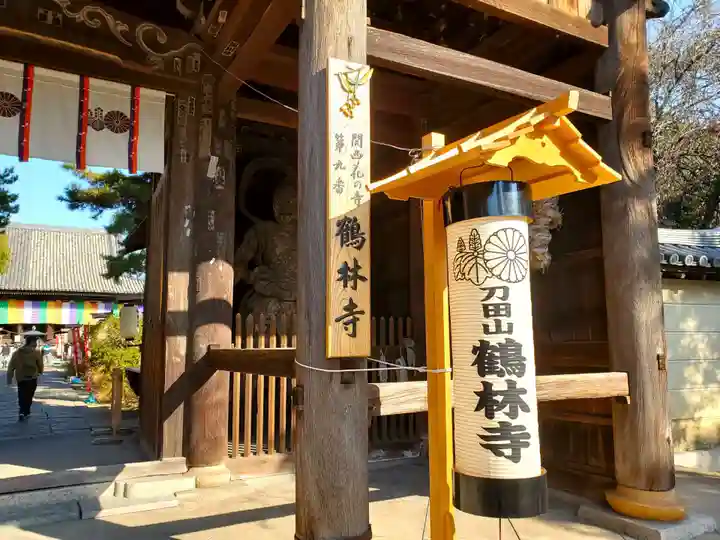 鶴林寺のその他建物