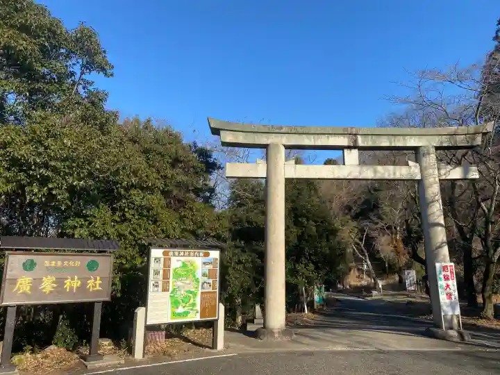 廣峯神社の{uncategorized: "未分類", other: "その他", undefined: "問題あり", building: "その他建物", grave: "お墓", sacred_gate: "鳥居", guardian: "狛犬", statue: "像", buddha: "仏像", history: "歴史", nature: "自然", garden: "庭園", animal: "動物", pagoda: "塔", temizu: "手水舎", mountain_gate: "山門・神門", sanctuary: "本殿・本堂", subordinate: "末社・摂社", art: "芸術", scenery: "景色", jizo: "地蔵", ema: "絵馬", goshuin: "御朱印", omikuji: "おみくじ", items: "授与品その他", amulet: "お守り", goshuincho: "御朱印帳", eats: "食事", festival: "お祭り", votive_dance: "神楽", shichigosan: "七五三参", wedding: "結婚式", experience: "体験その他", initially: "初詣", around: "周辺", anti_infection: "感染症対策"}
