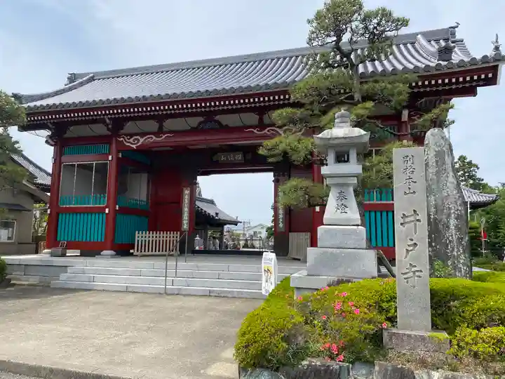 井戸寺(徳島県)