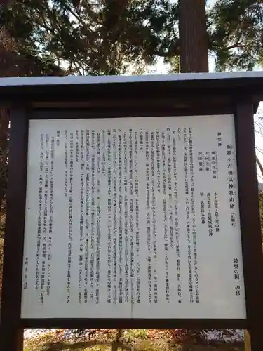 石都々古和気神社(福島県)